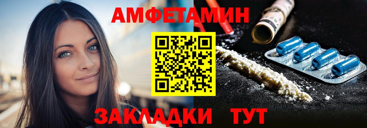 Amphetamine  Вход с VPN  Камень-на-Оби  Амфетамин Розовый 