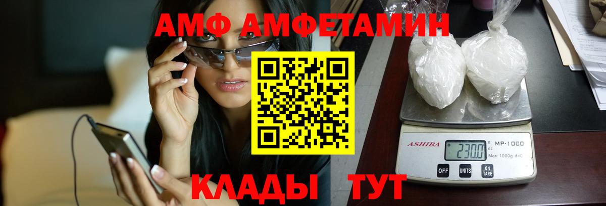 АМФЕТАМИН Premium Камень-на-Оби