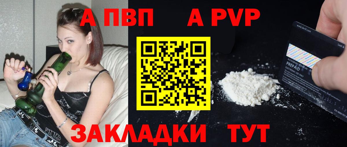 A PVP крисы CK  Alpha-PVP мука  Камень-на-Оби  Вход с VPN 