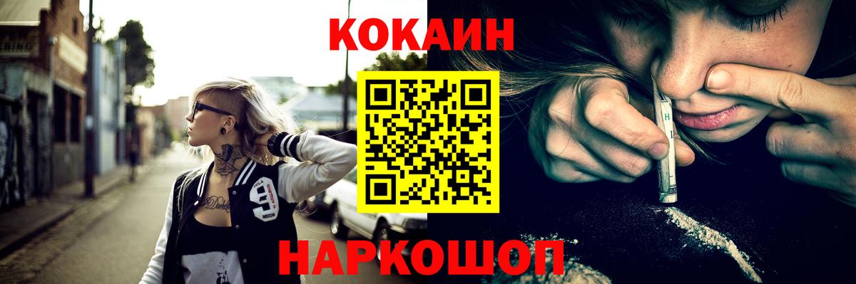 Камень-на-Оби  как найти закладки  Вход с VPN  Cocaine 99%  Cocaine Боливия 
