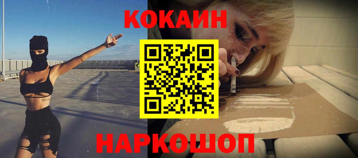 КОКАИН Боливия Камень-на-Оби