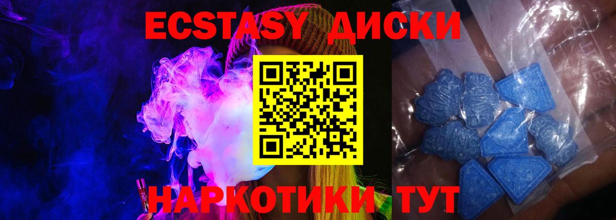 Камень-на-Оби  ЭКСТАЗИ  гидра как войти  ЭКСТАЗИ Punisher  где купить наркотик  Ecstasy DUBAI  Вход с VPN 