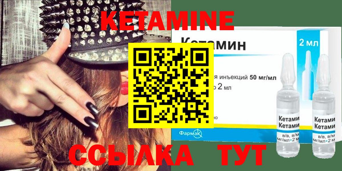 КЕТАМИН VHQ  Кетамин VHQ  Камень-на-Оби  Вход с VPN 