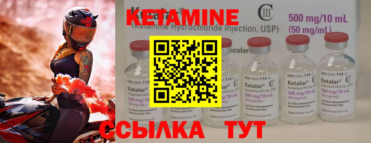 Кетамин VHQ Камень-на-Оби