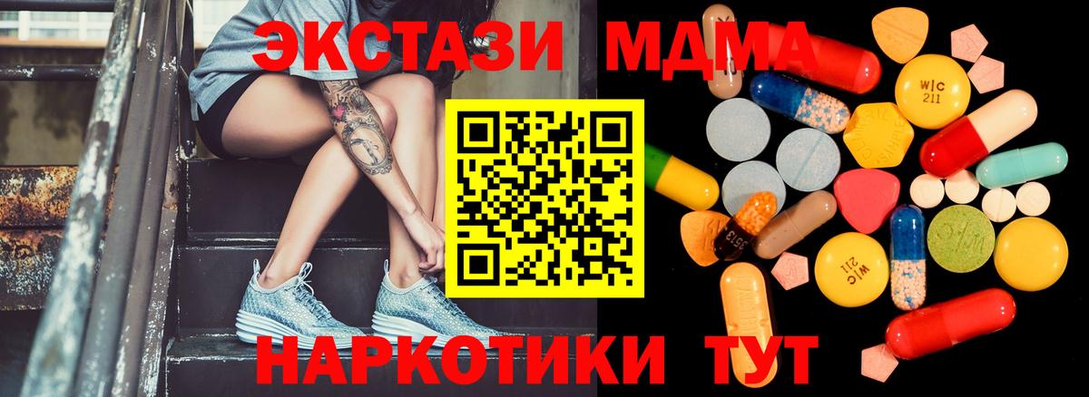 Камень-на-Оби  MDMA VHQ  Вход с VPN  МДМА  МДМА Molly 