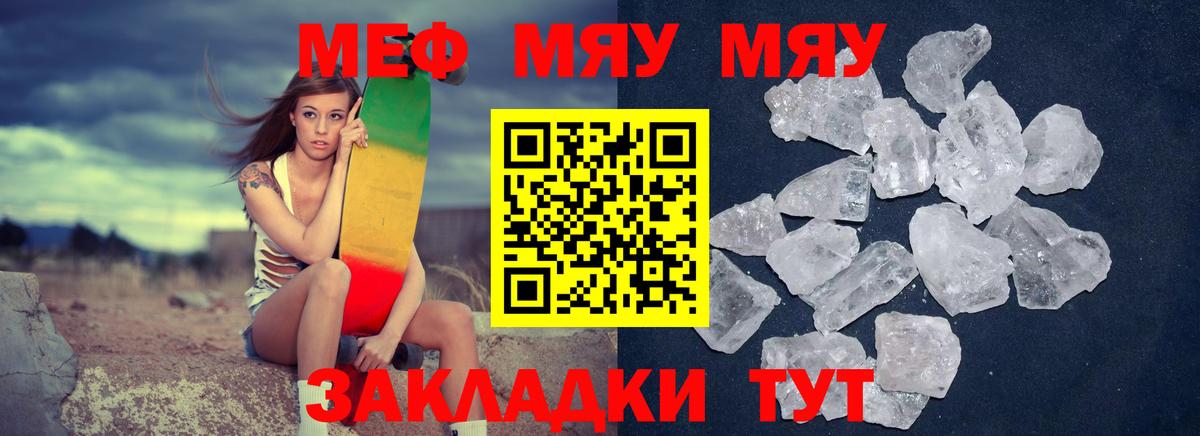 Меф  Мефедрон VHQ  МЯУ-МЯУ  Вход с VPN  Мефедрон mephedrone  Камень-на-Оби 