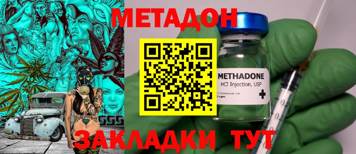 МЕТАДОН VHQ  Вход с VPN  Камень-на-Оби 