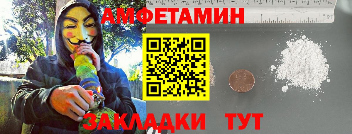Метамфетамин винт  Вход с VPN  Камень-на-Оби 