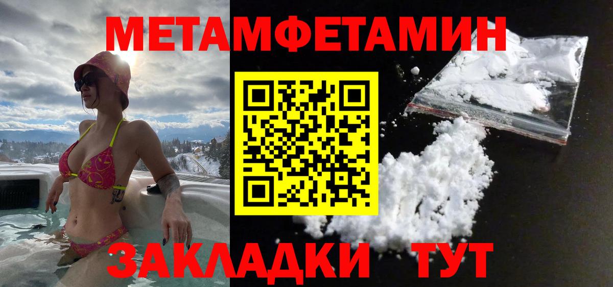 Метамфетамин винт Камень-на-Оби