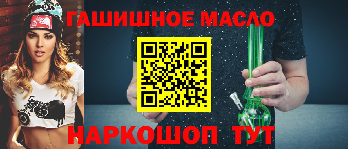 ТГК вейп  Вход с VPN  дарнет шоп  ТГК Wax  Камень-на-Оби 