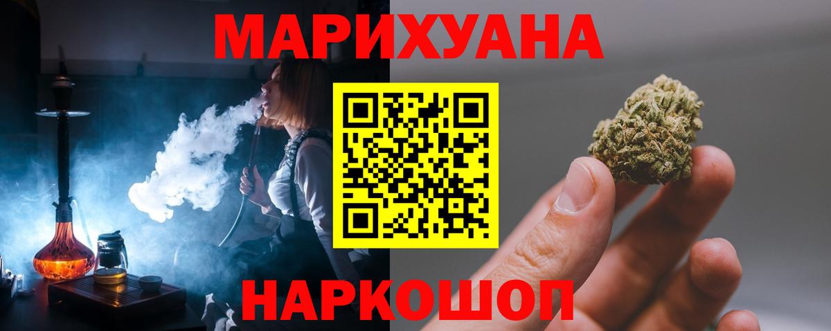 МАРИХУАНА Amnesia Камень-на-Оби